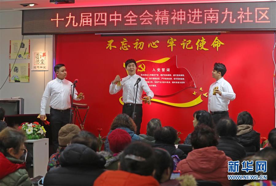 （四中全會(huì)精神在基層&middot;圖文互動(dòng)）（1）說(shuō)學(xué)逗唱間傳遞中國(guó)之治&mdash;&mdash;遼寧創(chuàng)新組織曲藝小分隊(duì)宣講四中全會(huì)精神