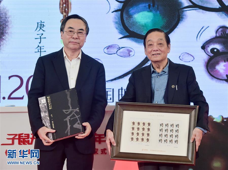 （圖文互動(dòng)）（1）可愛萌動(dòng)的《庚子年》特種郵票來(lái)了