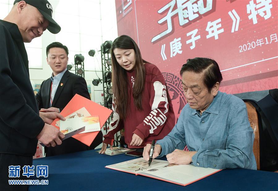 （圖文互動(dòng)）（2）可愛萌動(dòng)的《庚子年》特種郵票來(lái)了