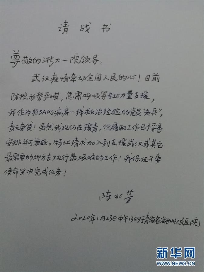 （新華全媒頭條·圖文互動）（8）新華社評論員：危難時刻，黨員干部要挺身而出——論堅(jiān)決打贏疫情防控阻擊戰(zhàn)