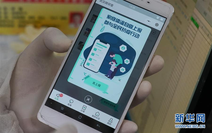 （新華全媒頭條&middot;圖文互動(dòng)）（9）大排查，武漢打響抗&ldquo;疫&rdquo;保衛(wèi)戰(zhàn)！