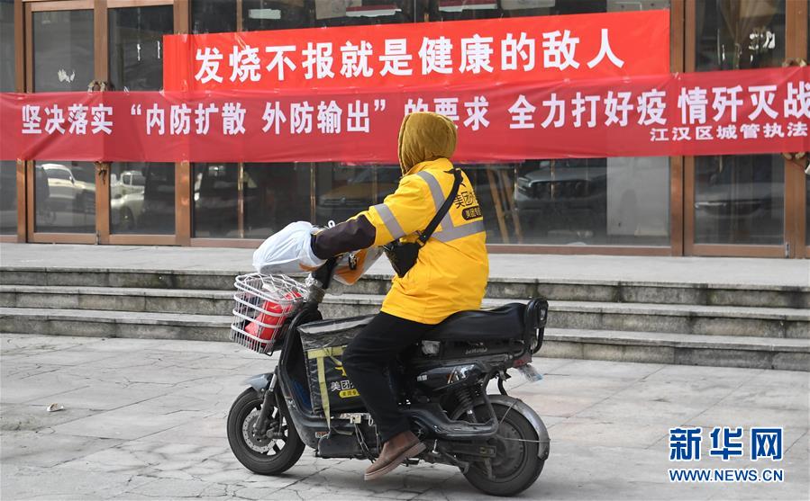 （新華全媒頭條&middot;圖文互動(dòng)）（10）大排查，武漢打響抗&ldquo;疫&rdquo;保衛(wèi)戰(zhàn)！