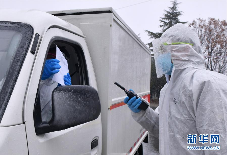 （聚焦疫情防控）（7）風雪中，他們?yōu)?ldquo;戰(zhàn)疫&rdquo;值守