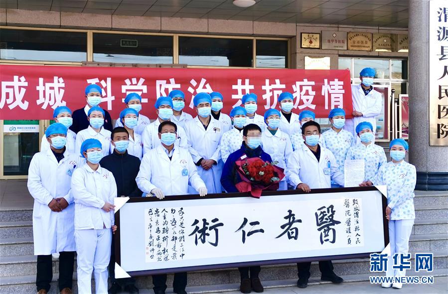 （聚焦疫情防控&middot;圖文互動）（2）&ldquo;我只是你匆匆過客，你卻是我人生轉(zhuǎn)折！&rdquo;&mdash;&mdash;一封來自甘肅渭源新冠肺炎治愈患者的感謝信