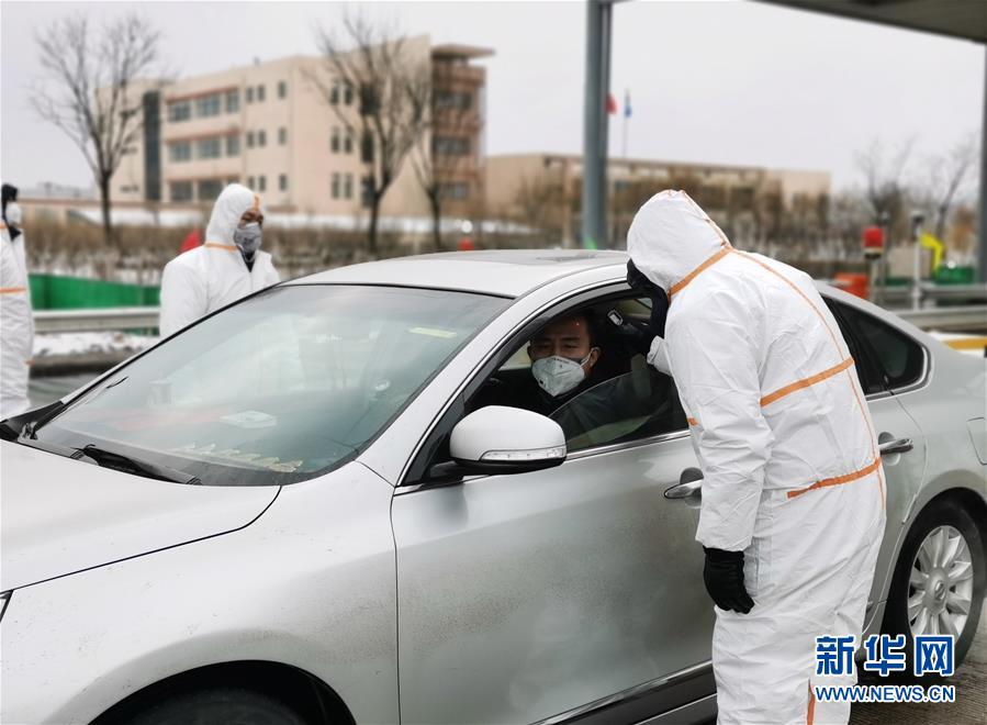 （聚焦疫情防控·圖文互動）（1）斗嚴(yán)寒、戰(zhàn)風(fēng)雪：一線“交通衛(wèi)士”抗疫群像