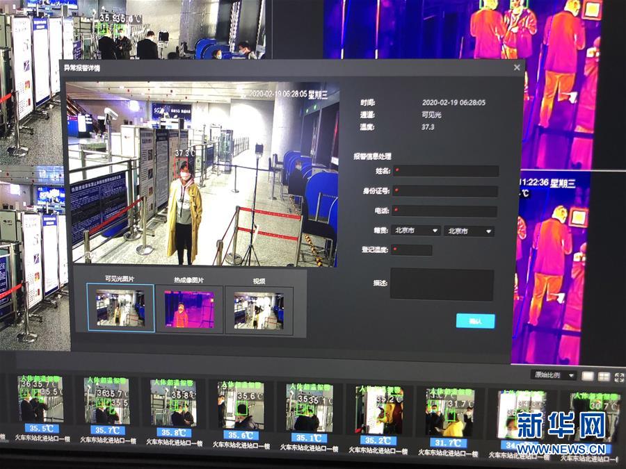 （聚焦疫情防控&middot;圖文互動(dòng)）（2）掃碼&ldquo;打卡&rdquo;、無感測溫、視頻調(diào)度&mdash;&mdash;廣西以智能科技強(qiáng)化疫情防控