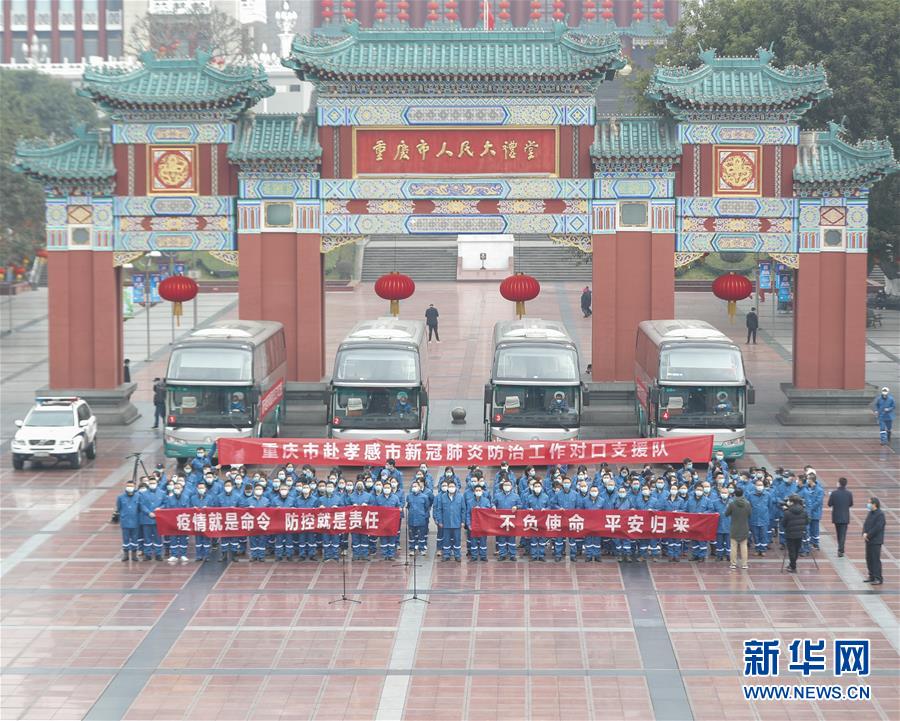 （聚焦疫情防控&middot;對(duì)口支援19省份在奮戰(zhàn)&middot;圖文互動(dòng)）（6）&ldquo;當(dāng)我們摘下口罩，看到彼此勝利的微笑&rdquo;&mdash;&mdash;重慶對(duì)口支援孝感市抗擊疫情紀(jì)實(shí)