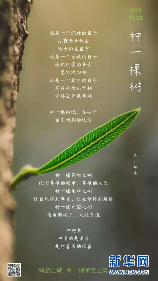 （聚焦疫情防控&middot;圖文互動(dòng)）（14）這個(gè)春天，期待已久