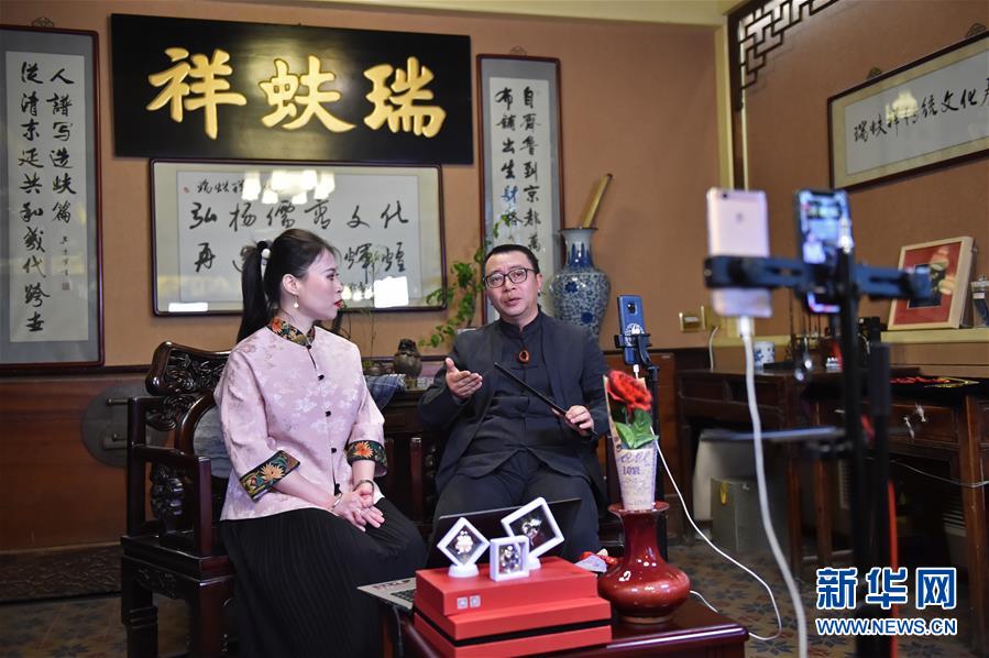 (圖文互動(dòng))(2)京城老字號(hào)“試水”網(wǎng)絡(luò)直播 探索非遺“活態(tài)”傳承