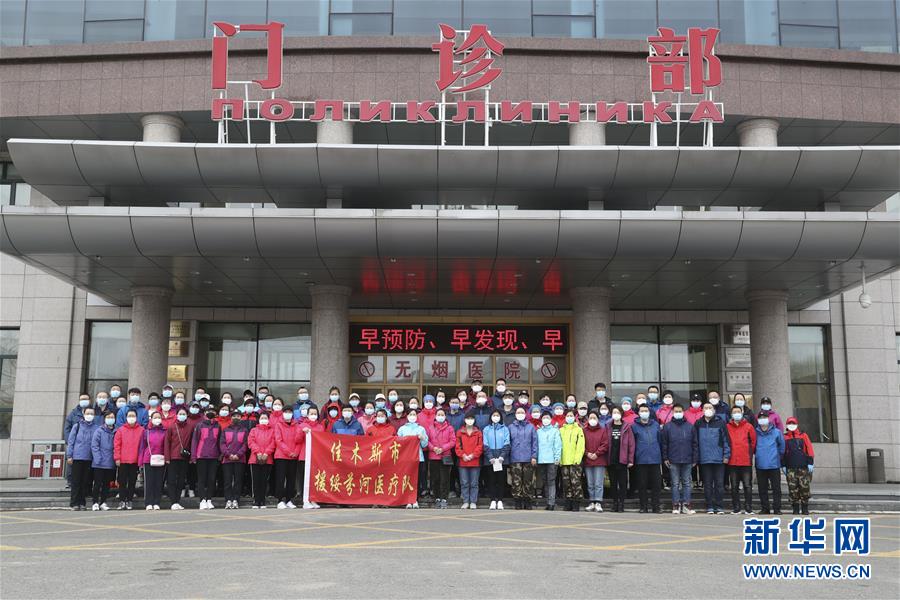 （新華全媒頭條&middot;圖文互動(dòng)）（1）邊城戰(zhàn)&ldquo;疫&rdquo;&mdash;&mdash;綏芬河、滿洲里境外輸入疫情防控紀(jì)實(shí)