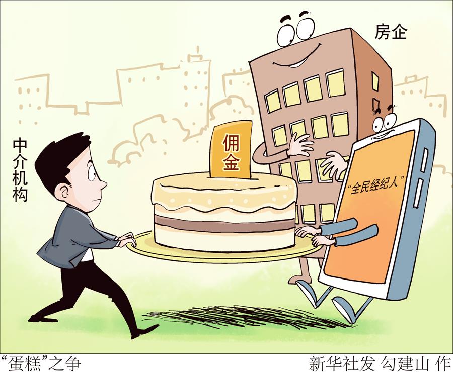 （圖表&middot;漫畫）［新華視點］&ldquo;蛋糕&rdquo;之爭