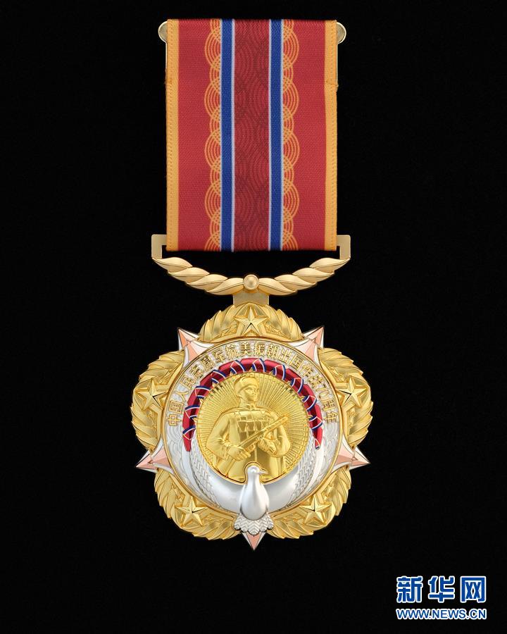 （圖文互動）中共中央、國務院、中央軍委頒發(fā)&ldquo;中國人民志愿軍抗美援朝出國作戰(zhàn)70周年&rdquo;紀念章