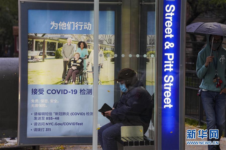 (國(guó)際)(3)美國(guó)新冠確診病例超900萬(wàn)例 14天新增100萬(wàn)例