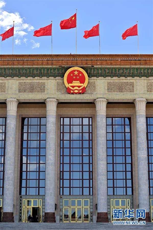 （兩會(huì)&middot;XHDW）（5）全國政協(xié)十三屆三次會(huì)議將舉行閉幕會(huì)