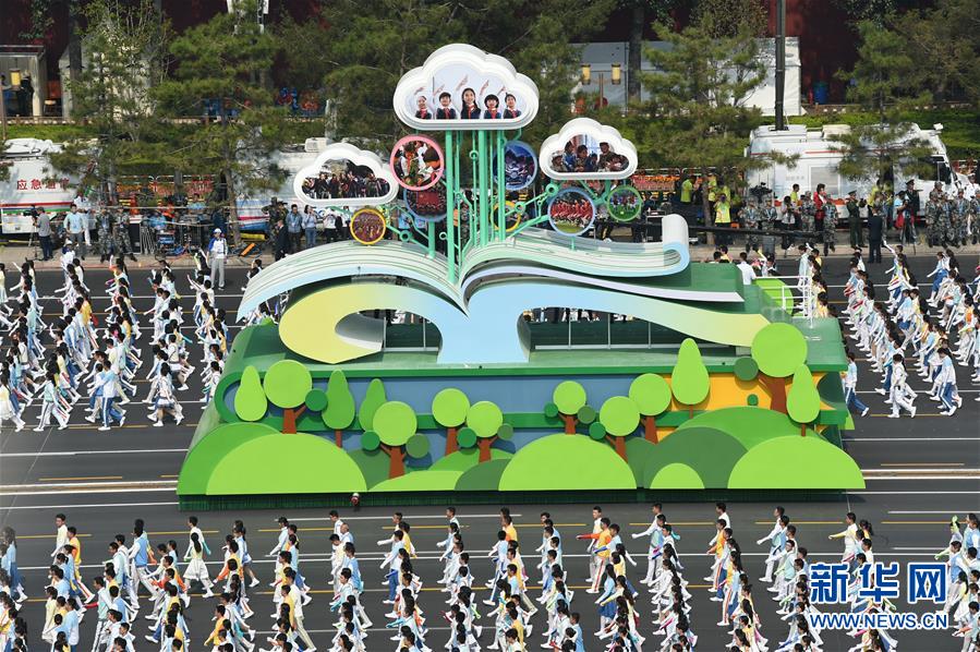 （國(guó)慶70周年&middot;慶祝大會(huì)）慶祝中華人民共和國(guó)成立70周年大會(huì)在京隆重舉行