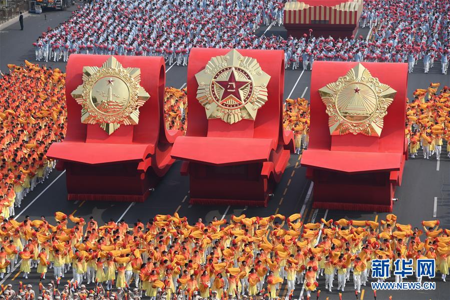 （國慶70周年&middot;慶祝大會(huì)）慶祝中華人民共和國成立70周年大會(huì)在京隆重舉行