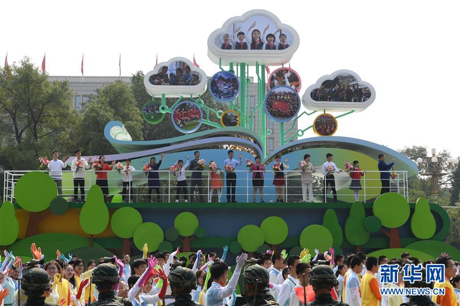 （國(guó)慶70周年&middot;慶祝大會(huì)）慶祝中華人民共和國(guó)成立70周年大會(huì)在京隆重舉行