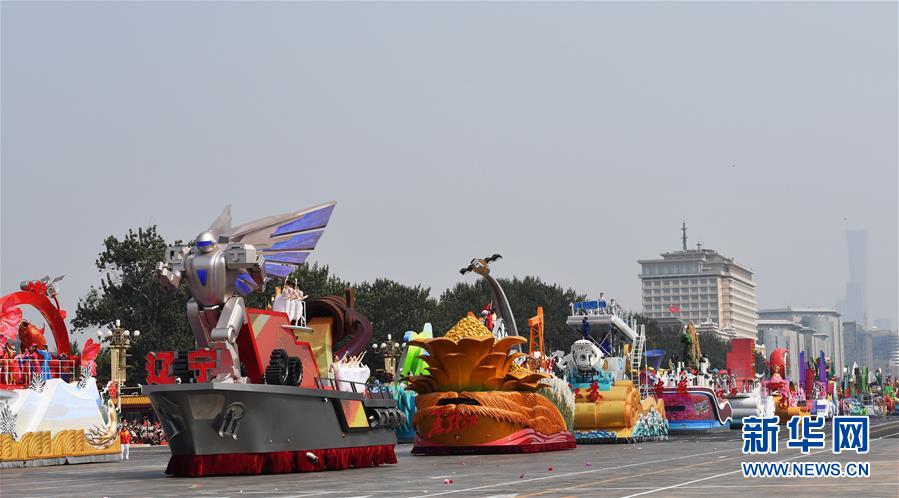 （國慶70周年·慶祝大會(huì)）慶祝中華人民共和國成立70周年大會(huì)在京隆重舉行