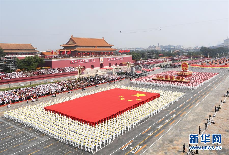 （國慶70周年·慶祝大會(huì)）慶祝中華人民共和國成立70周年大會(huì)在京隆重舉行