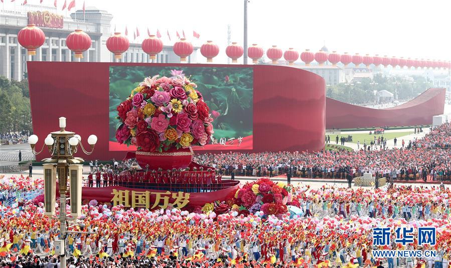 （國(guó)慶70周年·慶祝大會(huì)）慶祝中華人民共和國(guó)成立70周年大會(huì)在京隆重舉行