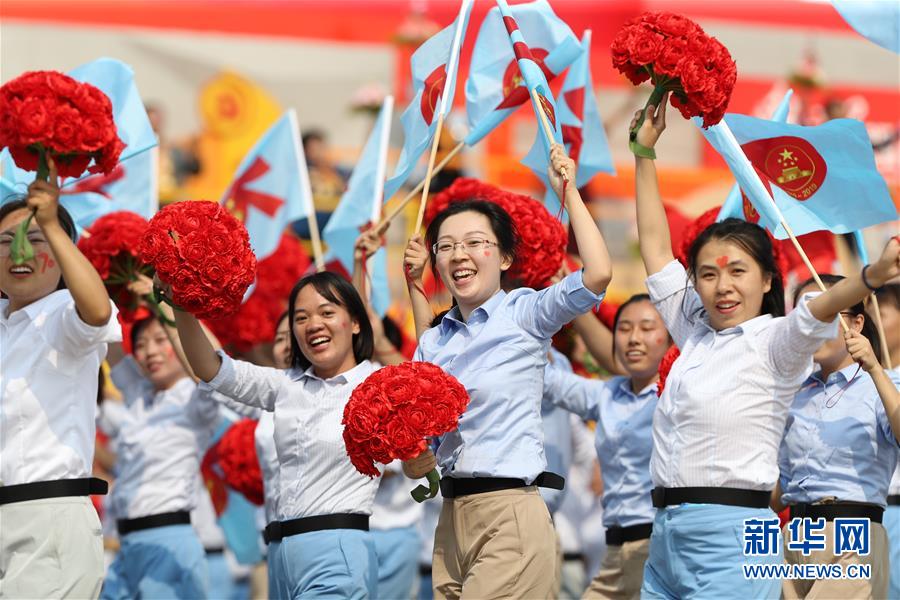 （國慶70周年&middot;慶祝大會(huì)）慶祝中華人民共和國成立70周年大會(huì)在京隆重舉行