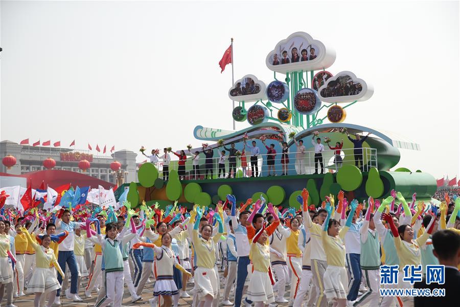 （國慶70周年&middot;慶祝大會(huì)）慶祝中華人民共和國成立70周年大會(huì)在京隆重舉行