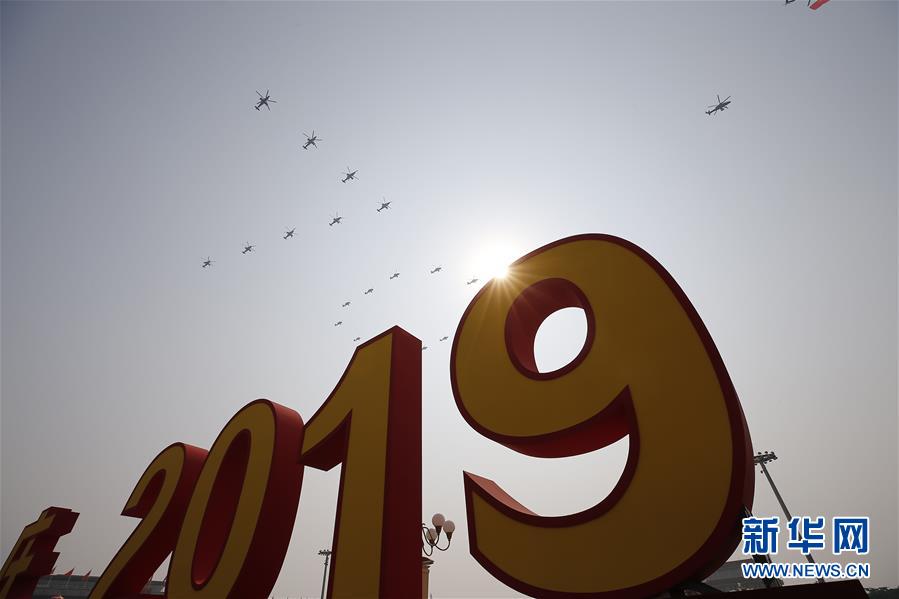 （國慶70周年&middot;慶祝大會）慶祝中華人民共和國成立70周年大會在京隆重舉行