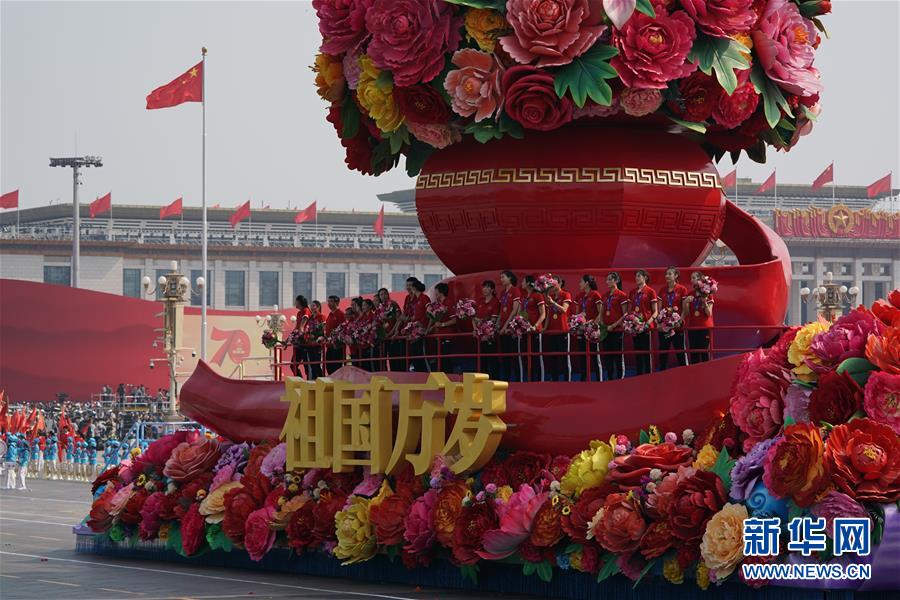 （國(guó)慶70周年&middot;慶祝大會(huì)）慶祝中華人民共和國(guó)成立70周年大會(huì)在京隆重舉行
