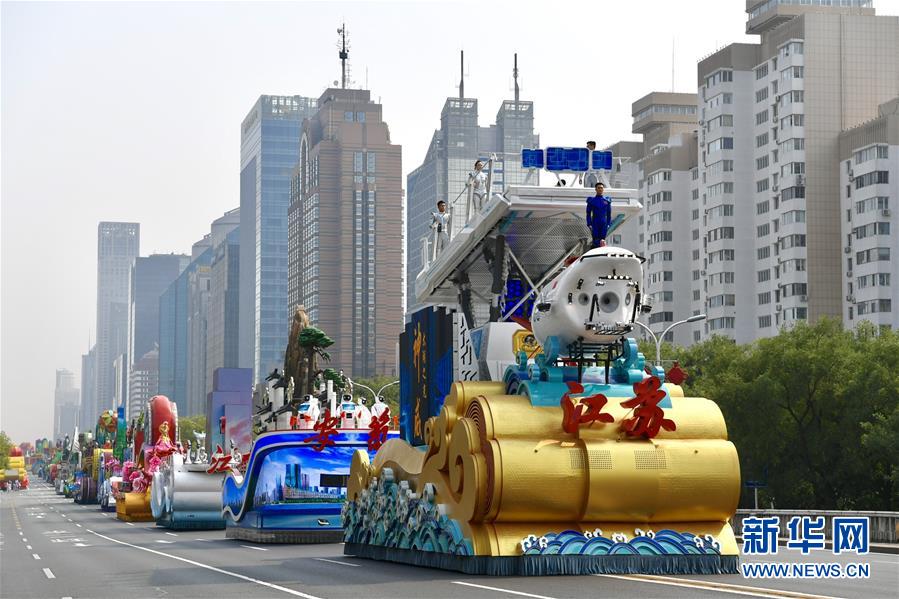 （國(guó)慶70周年&middot;慶祝大會(huì)）慶祝中華人民共和國(guó)成立70周年大會(huì)在京隆重舉行