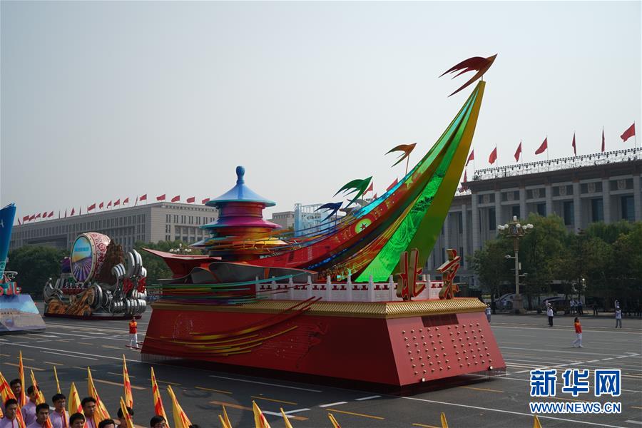 （國(guó)慶70周年&middot;慶祝大會(huì)）慶祝中華人民共和國(guó)成立70周年大會(huì)在京隆重舉行