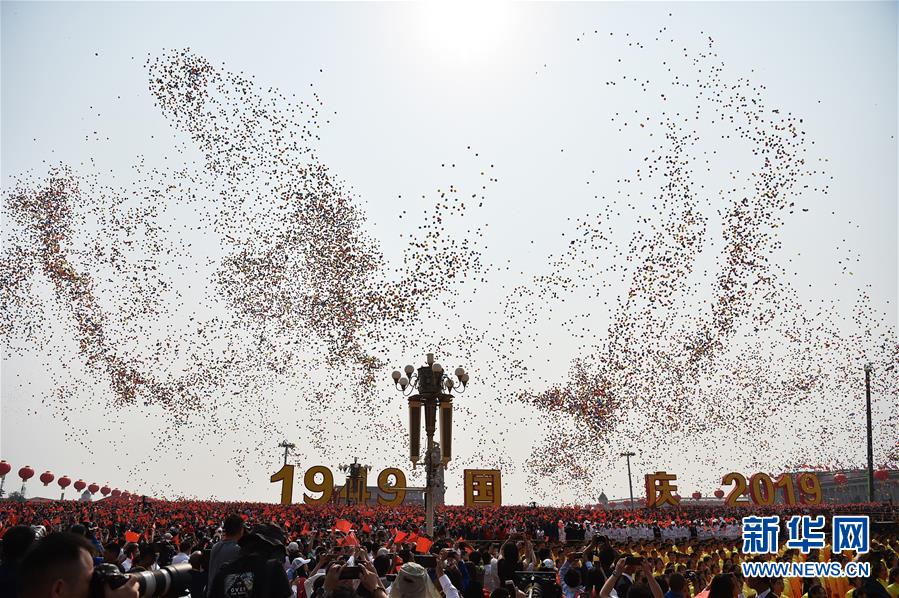 （國(guó)慶70周年&middot;慶祝大會(huì)）慶祝中華人民共和國(guó)成立70周年大會(huì)在京隆重舉行