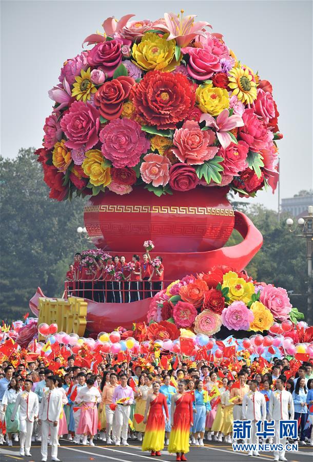 （國慶70周年&middot;慶祝大會(huì)）慶祝中華人民共和國成立70周年大會(huì)在京隆重舉行