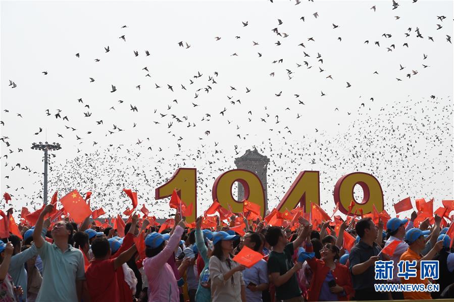 （國慶70周年&middot;慶祝大會(huì)）慶祝中華人民共和國成立70周年大會(huì)在京隆重舉行