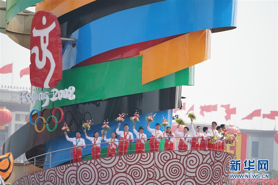 （國(guó)慶70周年&middot;慶祝大會(huì)）慶祝中華人民共和國(guó)成立70周年大會(huì)在京隆重舉行