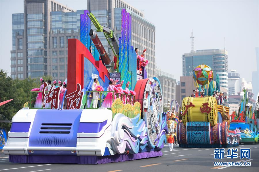 （國慶70周年&middot;慶祝大會(huì)）慶祝中華人民共和國成立70周年大會(huì)在京隆重舉行