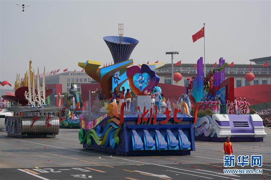 （國(guó)慶70周年&middot;慶祝大會(huì)）慶祝中華人民共和國(guó)成立70周年大會(huì)在京隆重舉行