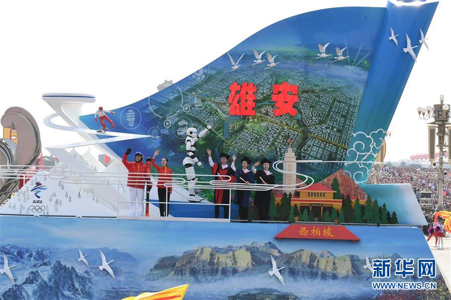 （新華視界&middot;國慶70周年&middot;慶祝大會(huì)）慶祝中華人民共和國成立70周年大會(huì)在京隆重舉行