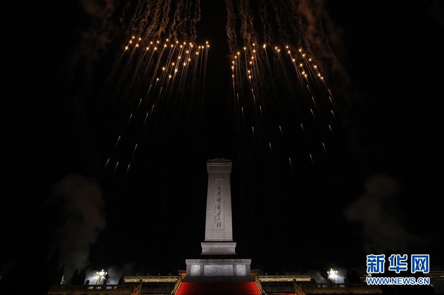 （國(guó)慶70周年·聯(lián)歡活動(dòng)）慶祝中華人民共和國(guó)成立70周年聯(lián)歡活動(dòng)在京舉行