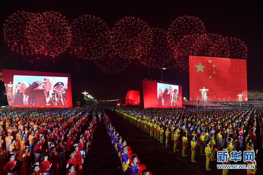 （國慶70周年·聯(lián)歡活動(dòng)）慶祝中華人民共和國成立70周年聯(lián)歡活動(dòng)在京舉行