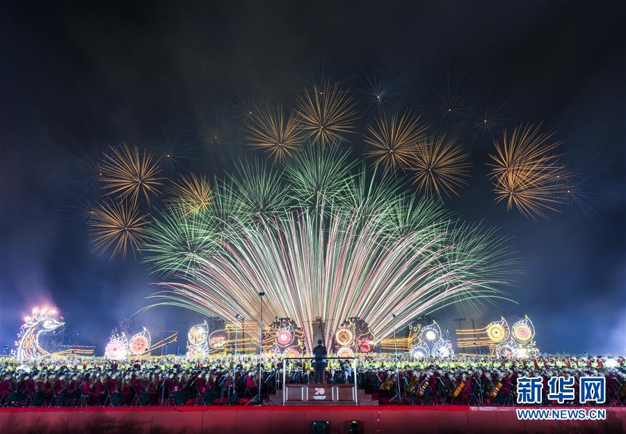 （國(guó)慶70周年·聯(lián)歡活動(dòng)）慶祝中華人民共和國(guó)成立70周年聯(lián)歡活動(dòng)在京舉行