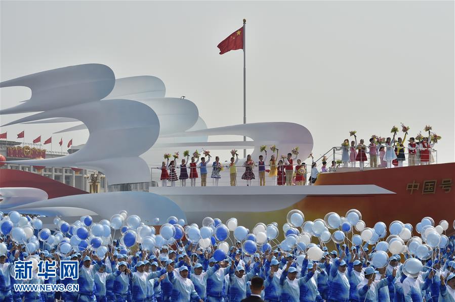 （國慶70周年&middot;慶祝大會）慶祝中華人民共和國成立70周年大會在京隆重舉行