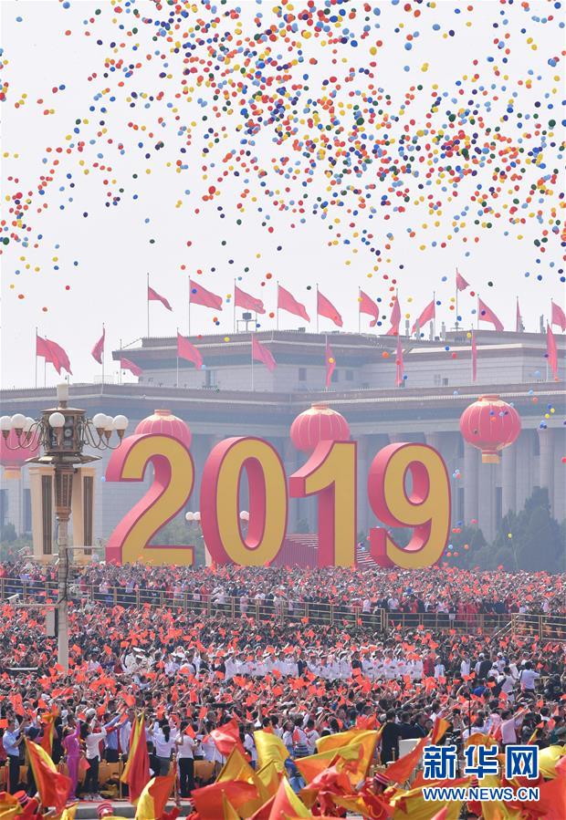 （國慶70周年&middot;慶祝大會）慶祝中華人民共和國成立70周年大會在京隆重舉行