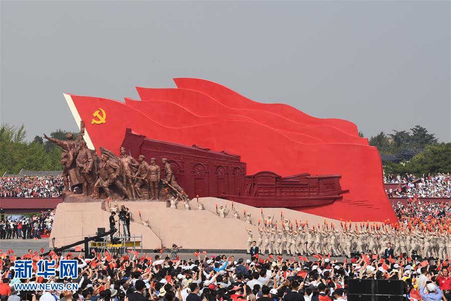 （國慶70周年&middot;慶祝大會(huì)）慶祝中華人民共和國成立70周年大會(huì)在京隆重舉行