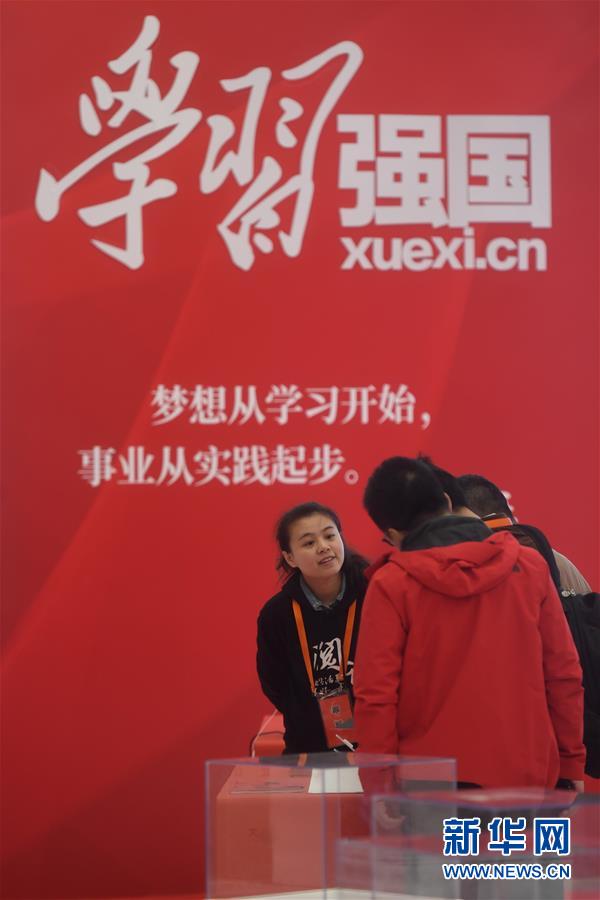 (新華全媒頭條·圖文互動)(10)彩云長在有新天——黨的十九大以來以習(xí)近平同志為核心的黨中央關(guān)心推進宣傳思想工作紀(jì)實