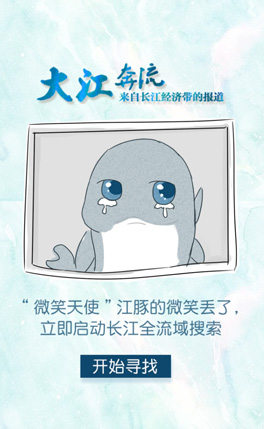 確認過眼神，是長江最美的一抹微笑