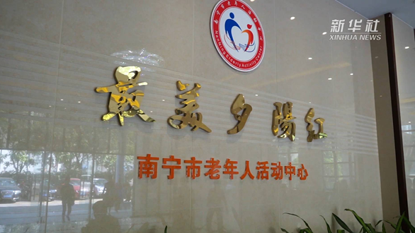 中國之治｜暖心又暖胃！這里的老人好幸福