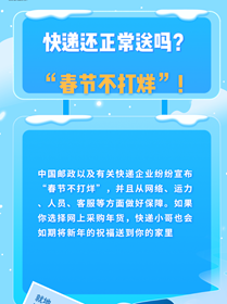 就地過年有顧慮？都給你安排好啦