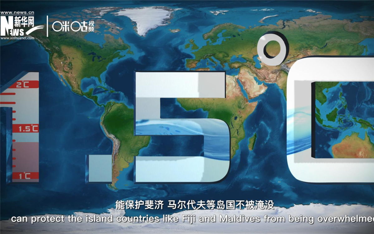 1.5攝氏度的溫控目標，能保護斐濟、馬爾代夫等島國不被淹沒