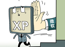 XP無(wú)視用戶(hù)說(shuō)退就退