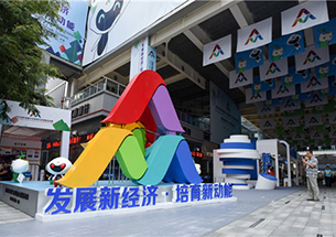 大眾創(chuàng)業(yè)、萬眾創(chuàng)新蓬勃興起